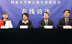 醫(yī)護待遇如何提高？看衛(wèi)計委最新消息