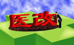 大割肉！2017三級(jí)醫(yī)院門診量將被砍掉1/4